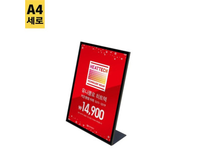 고급 테이블형 L자형 철제POP스탠드 MDCB-A4B