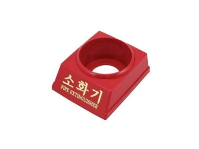 소화기 받침대 3.3kg NAVI