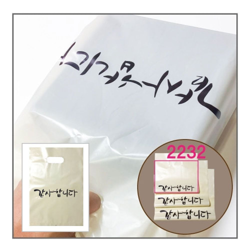2232감사봉투(100매입) 비닐쇼핑백 손잡이 선물용봉투