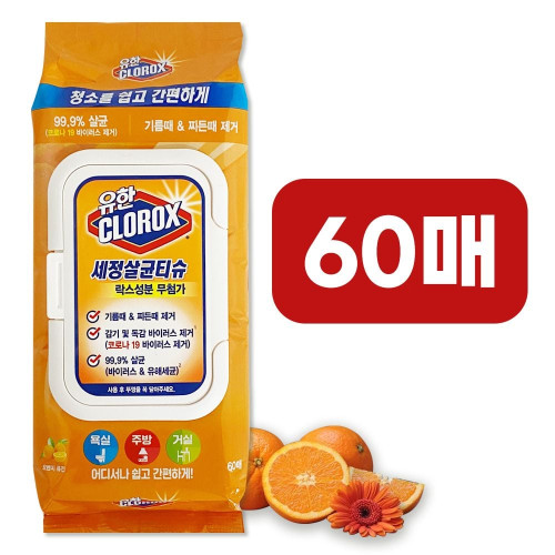 유한 세정살균티슈(60매 오렌지퓨전) 청소용티슈 주방