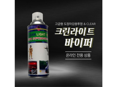 유광클리어 고강도고광택도장용 강화제추가형420