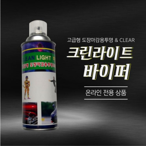 유광클리어 고강도고광택도장용 강화제추가형420