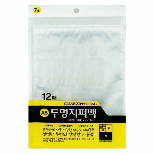 (12매) 160x220mm 지퍼백 10개
