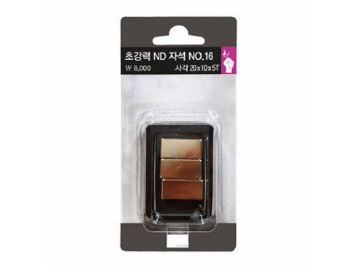 초강력ND자석(No16 사각 3개입 20x10xT5mm)