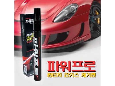 다이아코트 파워프로 원터치 잔기스 제거펜