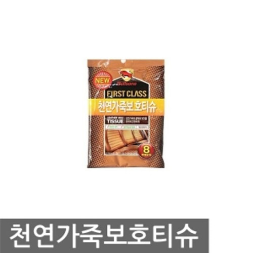 불스원 천연가죽보호티슈 세차용품 차량용품