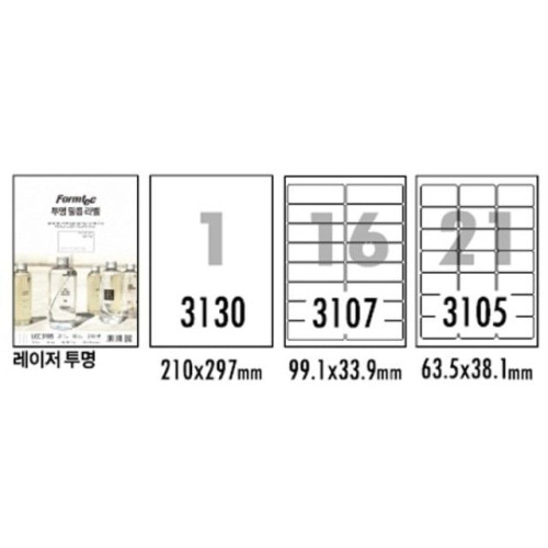 laser 투명라벨(LCC-3105 10매 21칸 폼텍)