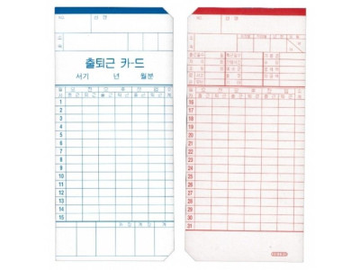 세이코 출퇴근카드 공용