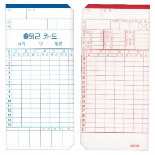 세이코 출퇴근카드 공용