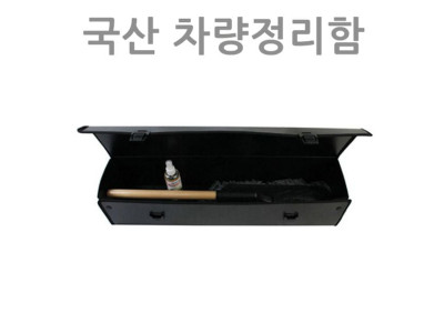 패션C 트렁크정리함
