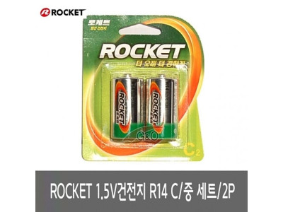 로케트 건전지 1.5V/중.R14/CM/2P.1세트/2P