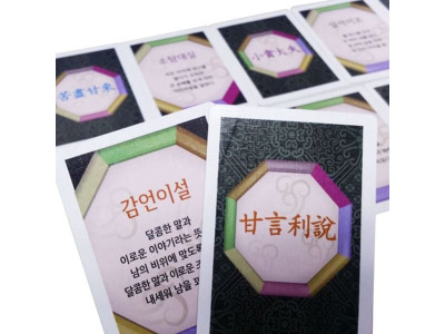 (KC인증)사자성어카드(Ver.2) 한자카드 한문카드마술