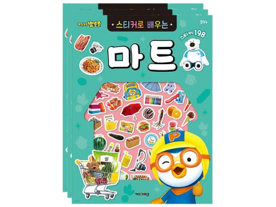 뽀로로 마트놀이 스티커북 3P 아기 사물인지 놀이북