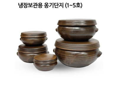 냉장보관용 옹기단지 4호
