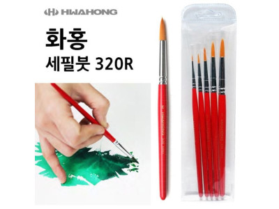 화홍 세필붓 320R 세트 (5본조)