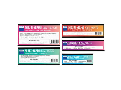 레일자석라벨 미니롱 100x25 10개입 다산
