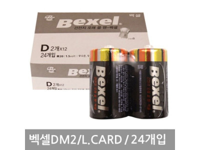 벡셀DM2/L.CARD/(2x12 총24개입)