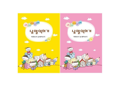 (쏘잇)(NEW)낱말익히기_2단계 3EA