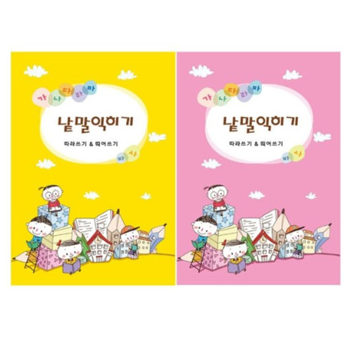 (쏘잇)(NEW)낱말익히기_2단계 3EA
