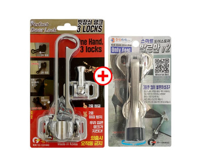 빗장쇠탱크+발로만V2(무광) 현관문안전고리 말발굽