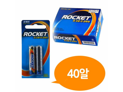 로케트 알카라인 AAA건전지 40P 박스 LR3 밧데리