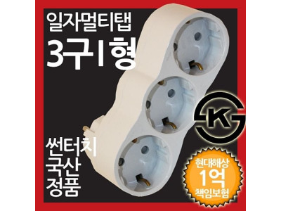 ( 3구 I자 일반 일자 멀티탭 무선