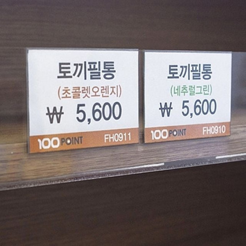 [ PVC 꽂이판 소 10개입 76x52 ] 가격표 상품표지 메모판 POP PVCPOP 쇼케이스 가격표시 표지판 부착판 안내판
