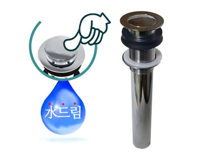 수드림수전 국산 마개분리 원터치 자동 폽업