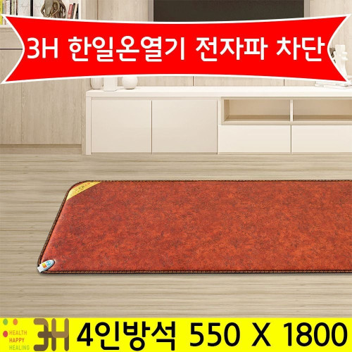 황토볼 온열기 4인용 온열 찜질매트 전기매트 찜질