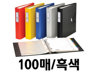 로그인화일 F824-7 100매 흑색 문화산업