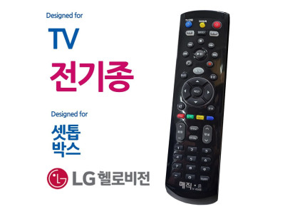 매직on450블랙 전TV 헬로비전 셋톱박스 통합리모컨