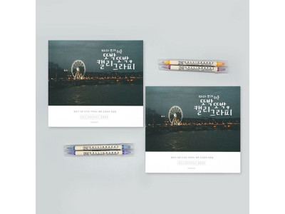 핑크풋 손글씨북 또박또박 캘리그라피