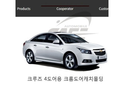 4도어 크루즈 도어캐치몰딩 크롬 라세티프리미어공용