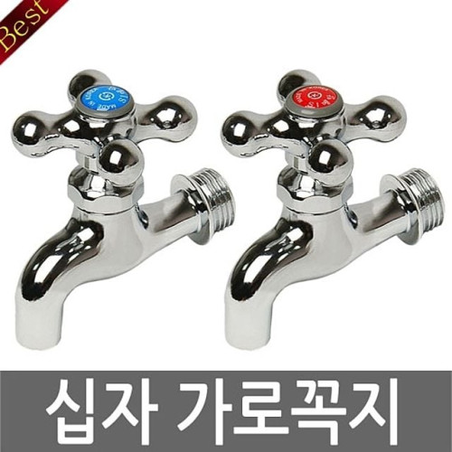 십자가로꼭지(온)수도꼭지 수도꼭지부품 호스꼭지