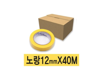 마스킹 테이프 노랑 12mmX40M