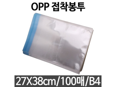 opp 봉투 접착 비닐 B4 폴리백 미니 pe pp 투명27X38