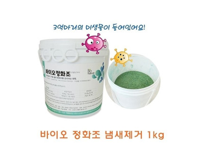 바이오정화조 냄새제거 1kg