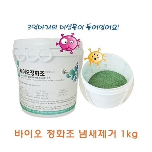 바이오정화조 냄새제거 1kg