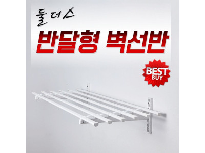 1m 반달봉 강철 벽 선반