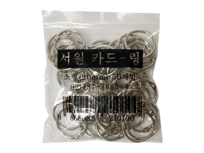 서원 카드링 20mm 소 50개 -34088
