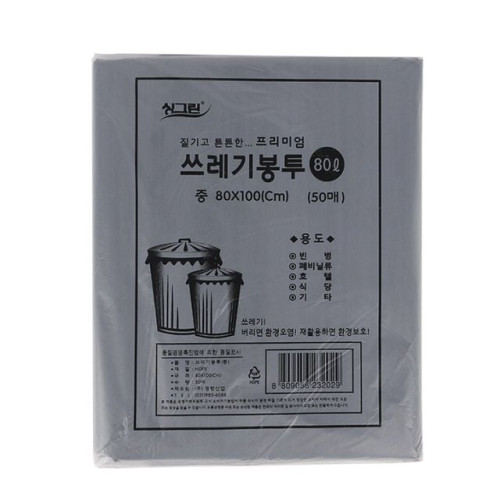 쓰레기 봉투-검정색 80L 50매 비닐봉지