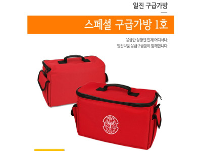 응급 비상 상비약 키트 일진 스페셜 1호 구급가방