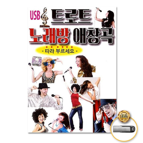 (더지엠)USB_트로트노래방애창곡80곡