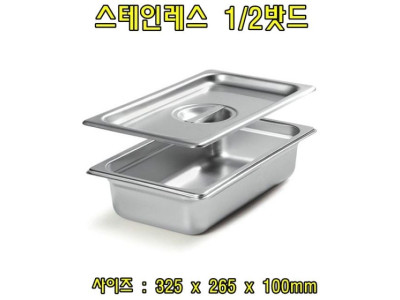 스텐레스1-2밧드(높이4-뚜껑포함)