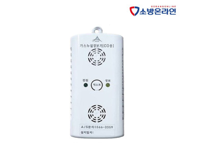 국산 KFI인증 CO감지기 일산화탄소 경보기