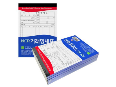 근영사 이화 NCR 거래명세표(32절) 1갑(5개)