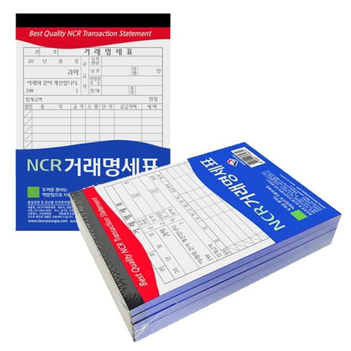 근영사 이화 NCR 거래명세표(32절) 1갑(5개)