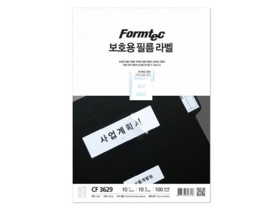 라벨지 보호필름 CF-3629 10매 정부 문서 파일 폼텍