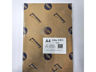 A4 사이즈 220g 도화지 켄트지 100매 미술용지