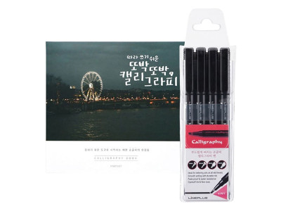 연습용 캘리그라피 펜 손글씨북 세트 1P 취미 펜글씨